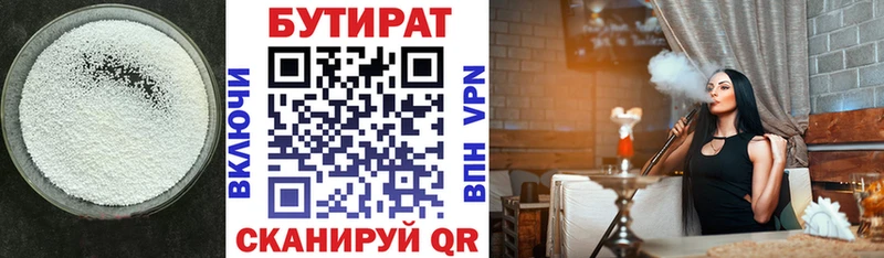 БУТИРАТ жидкий экстази  Богородицк 
