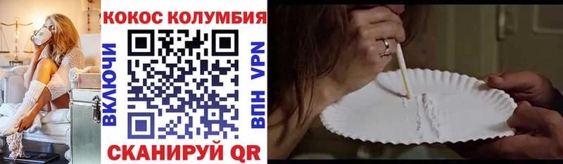 Кокаин 97% Богородицк