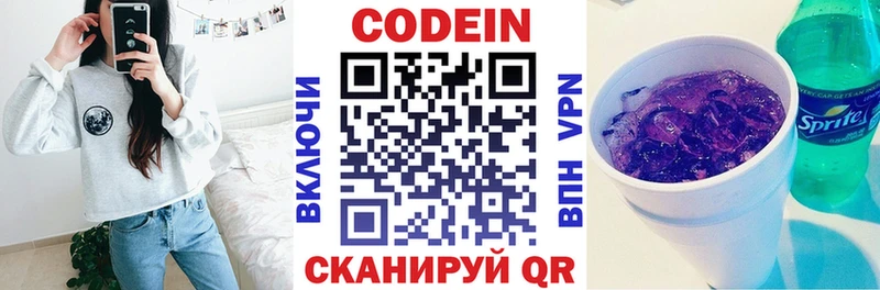 купить наркотики цена  Богородицк  Codein напиток Lean (лин) 