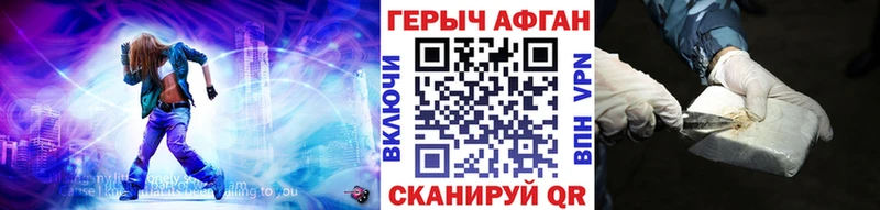Героин Heroin Богородицк