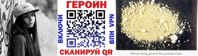 ГЕРОИН хмурый  Богородицк 