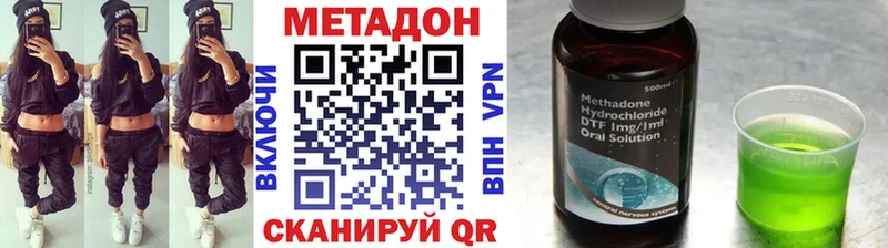 где купить   Богородицк  МЕТАДОН methadone 